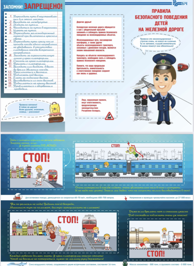 Безопасность.