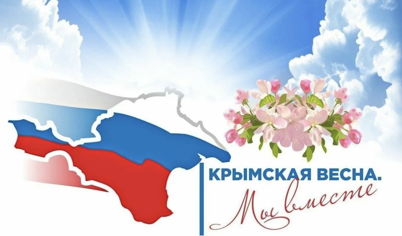 Крымская весна - 2025.